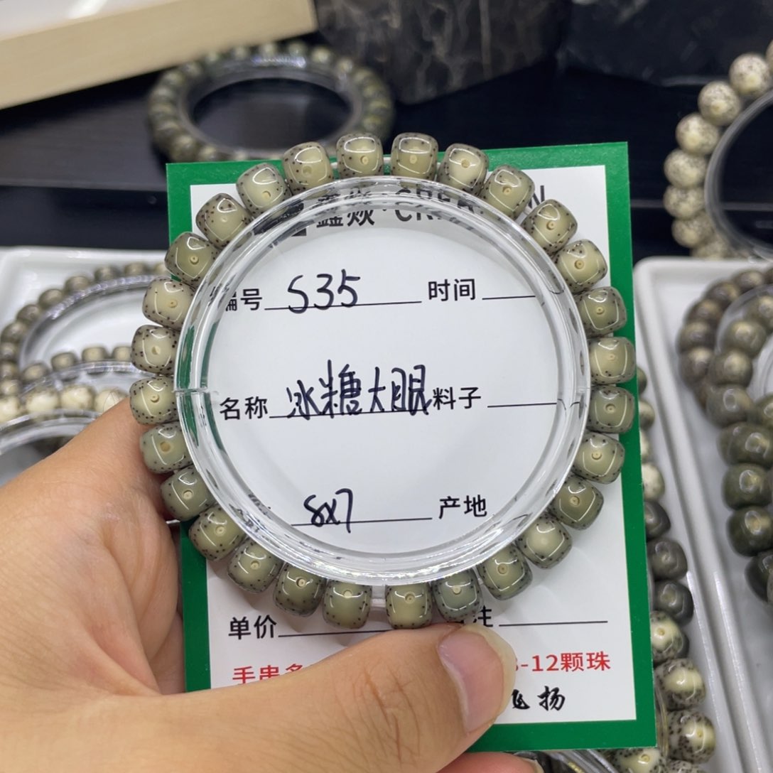 星月菩提手串再****.S冰糖大眼