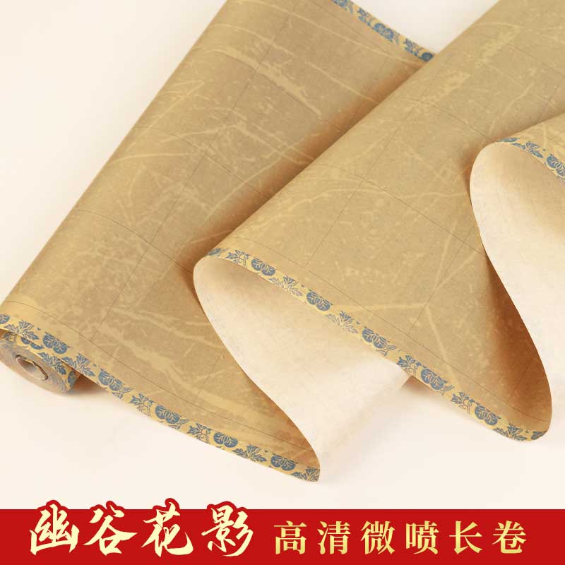 【直播专属】微喷幽谷花影方格状元笺长卷喷绘作品纸