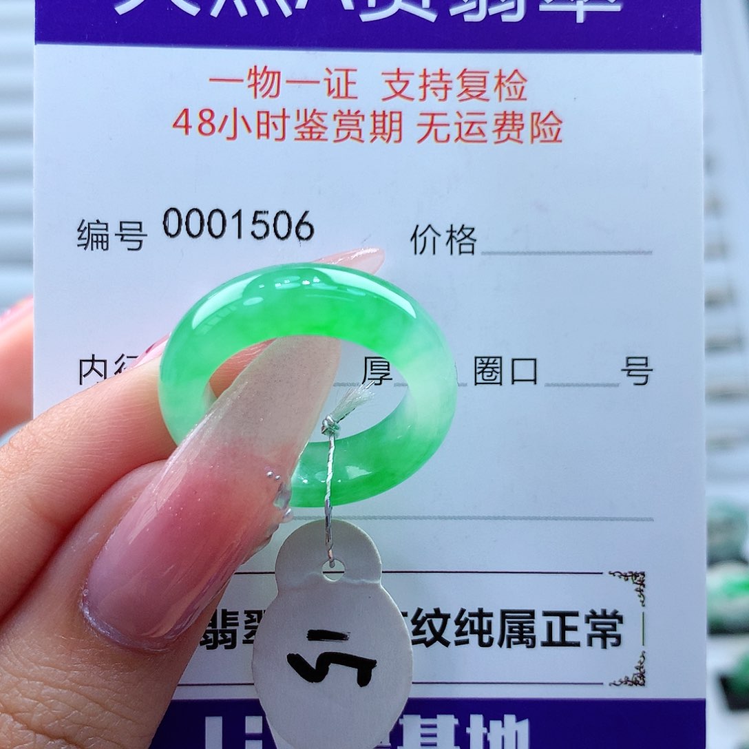 翡翠戒指未镶嵌缅甸