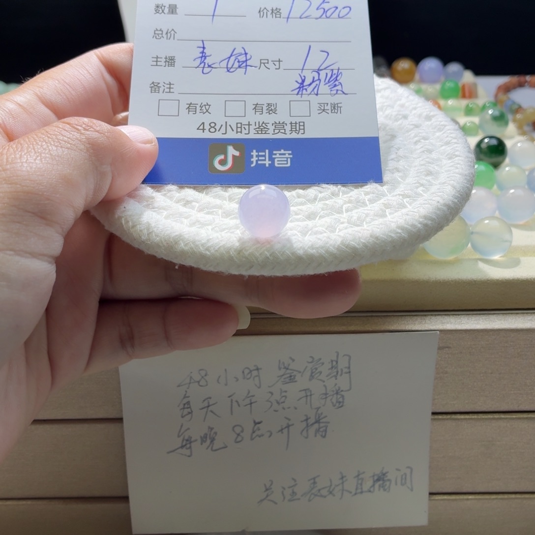 翡翠散珠天然翡翠A货卡12冰粉春紫1429