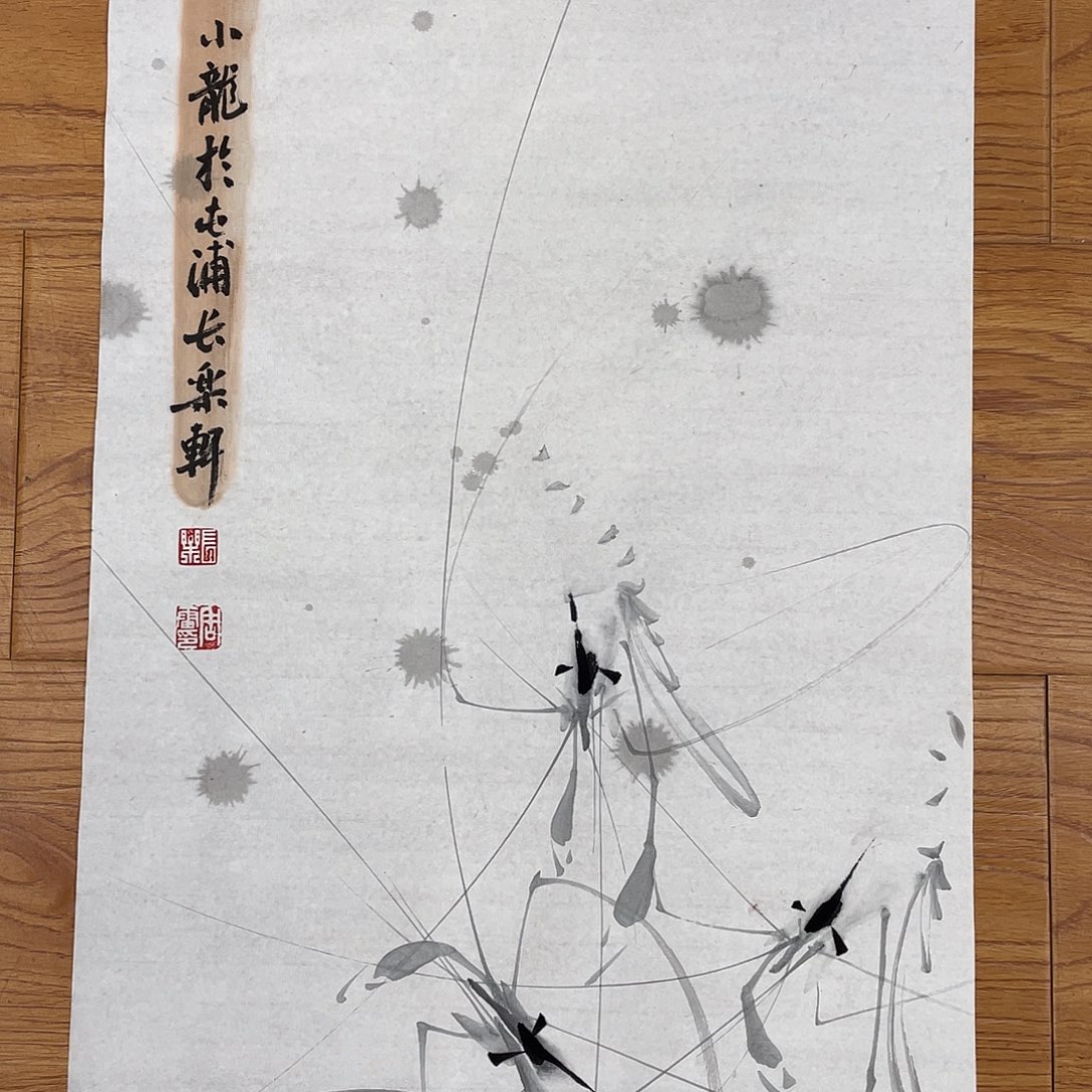 国画长乐轩画坊书画作品