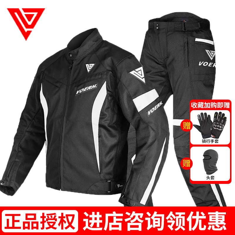 美国沃尔惠夏季摩托车骑行服男拉力服四季防摔骑士女机车保暖防水