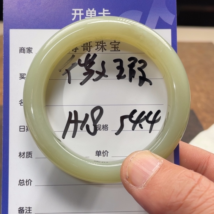 和田玉手镯未镶嵌