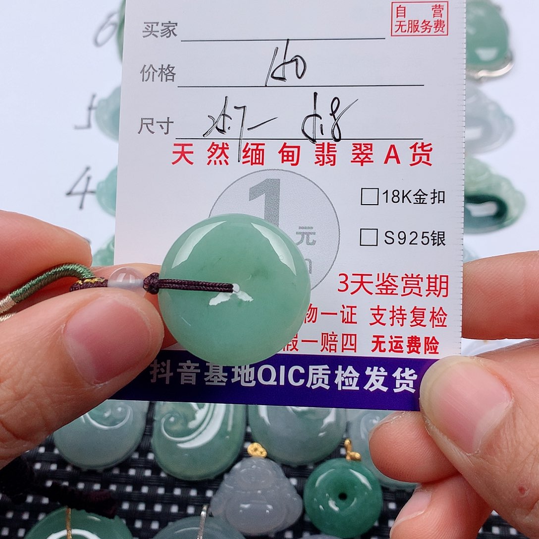 翡翠未镶嵌颈饰挂件