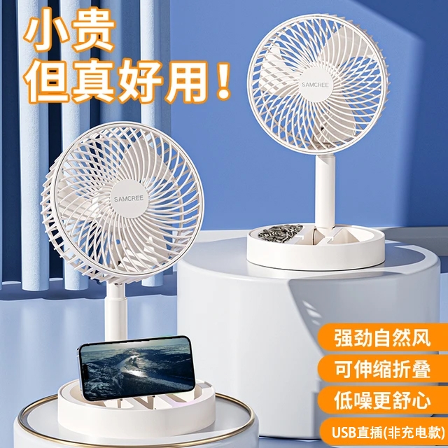 折叠便携静音大风力桌面小风扇家用插电USB款学生宿舍夏季风扇