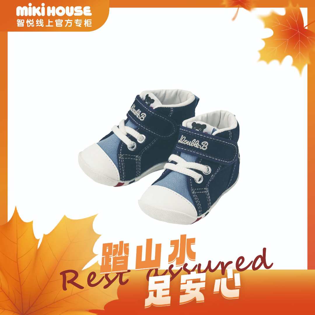 【2~4岁】二段贝壳头刺绣mikihouse学步鞋 日本制 63-9303-572