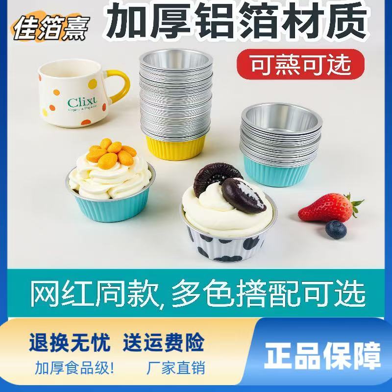 圆形DIY模具加厚烘培布丁杯带盖家用一次性商用锡纸杯炸锅卷边