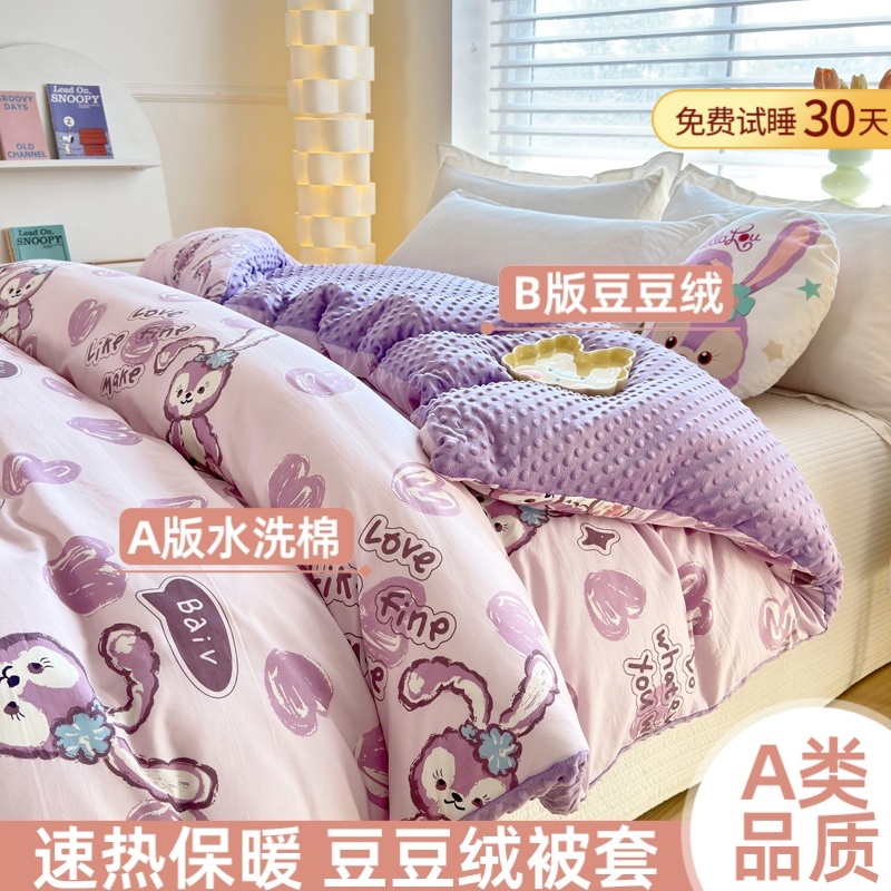 【主播专享】—ab面水洗棉豆豆绒单被套四季通用单独被套双人被套