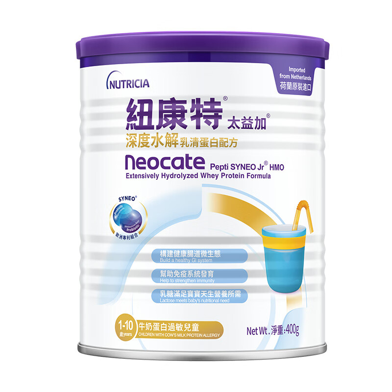 纽康特太益加深度水解乳清蛋白配方(1-10岁) 400g