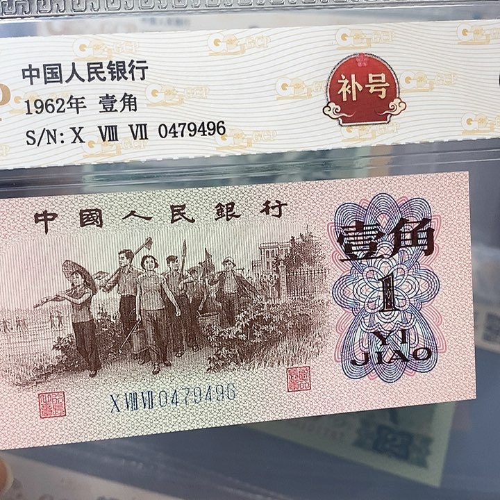 补号0479496，，，，，，