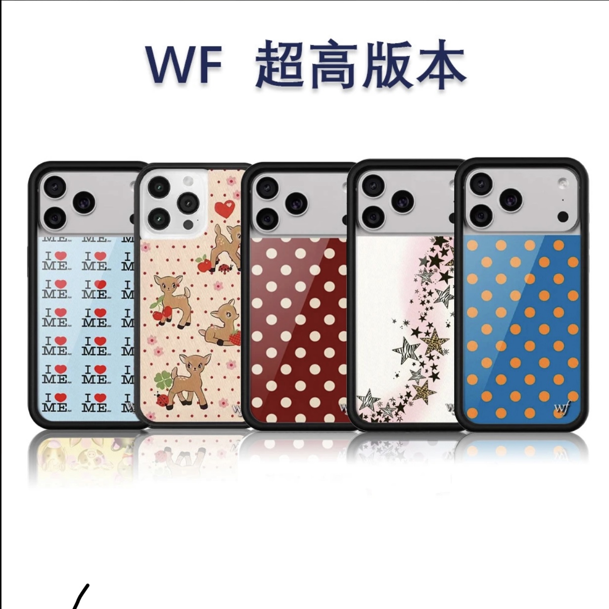 「超高版WF手机壳」适用于iPhone16pro全包防摔手机壳