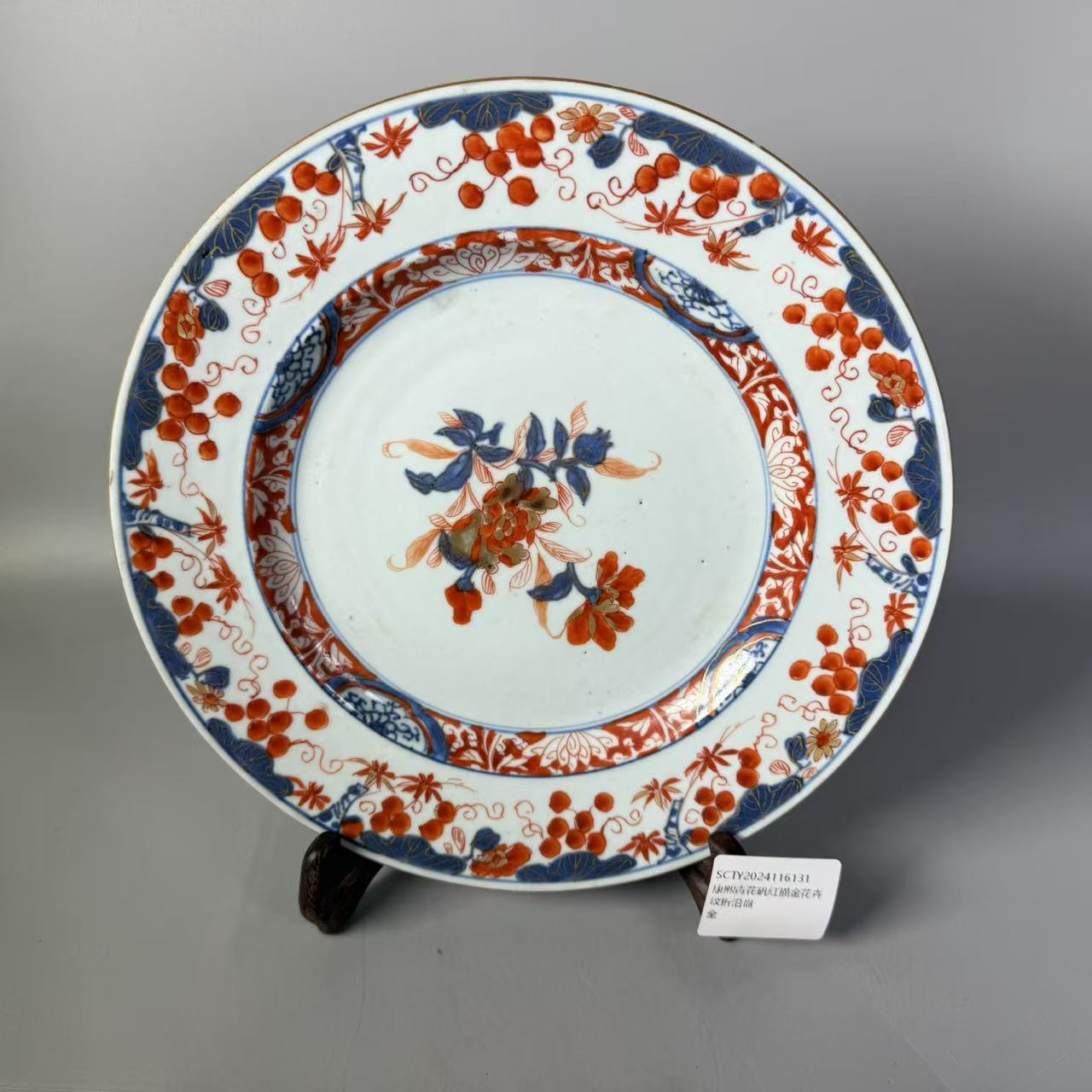 SCTY2024116131康熙青花矾红描金花卉纹折沿盘/华夏文物商店