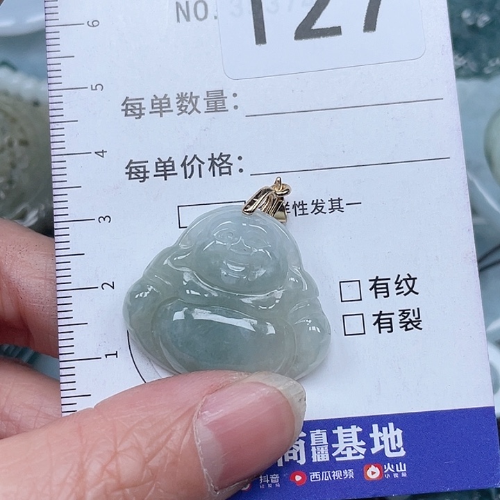 翡翠吊坠(不含链)未镶嵌