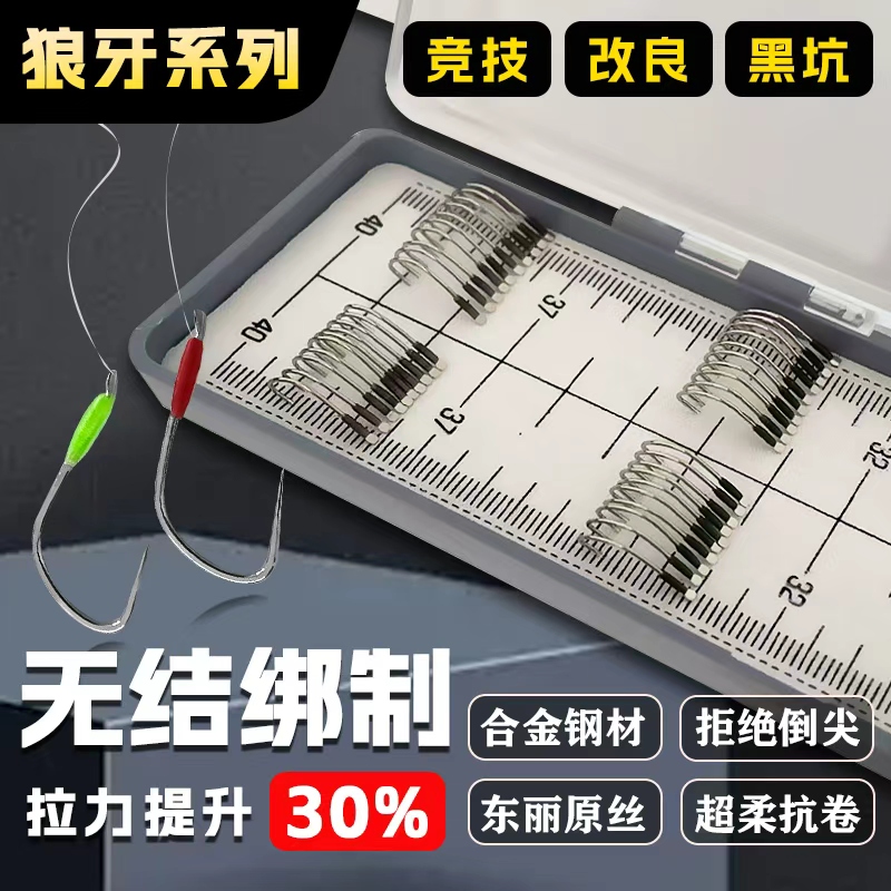 星鑫新关东钛合金无结子线双钩黑坑竞技野钓防缠绕钓鱼钩