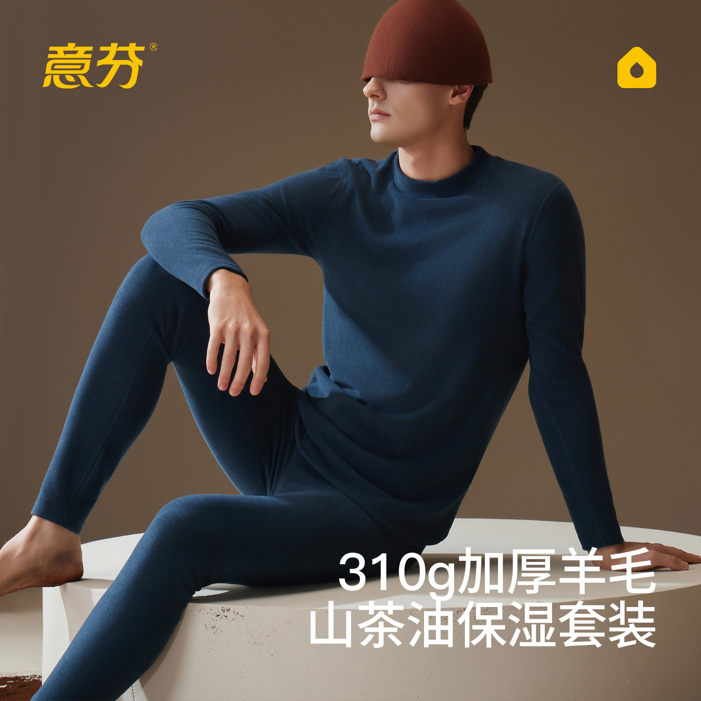 意芬山茶油中领发热抗菌羊毛秋衣秋裤男德绒保暖内衣加厚加绒套装