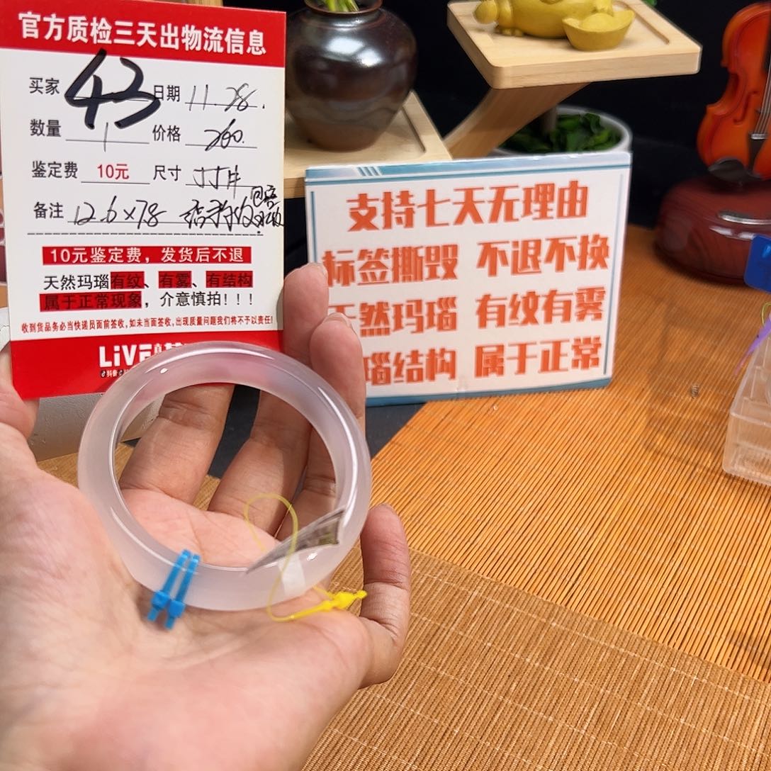 手镯玛瑙/玉髓未镶嵌一*