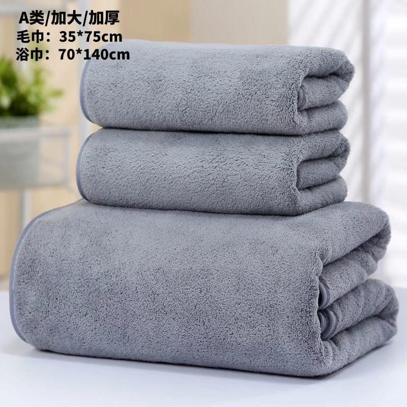 珊瑚绒加厚柔软吸水速干浴巾男女成人家用学生适用高档情侣超大