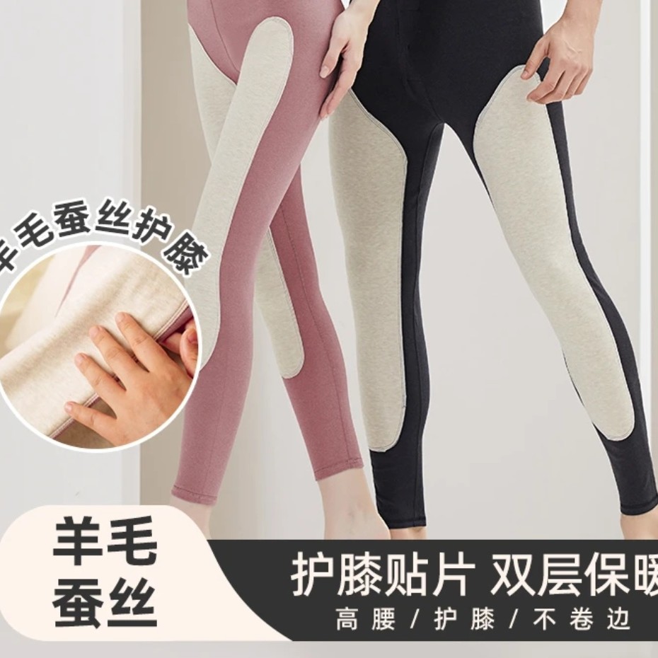 (特价两条装）女士双面发热羊@毛护膝护腰保暖秋裤