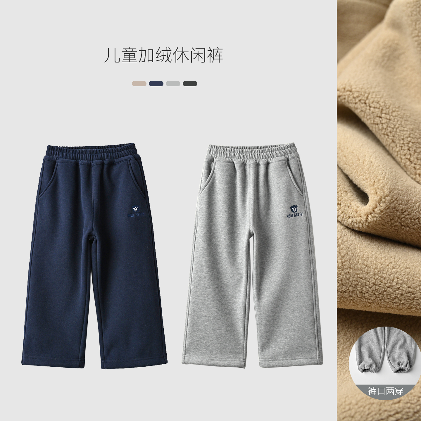 儿童加绒保暖卫裤男女童运动长裤子收口直筒裤中大童秋冬款 90433