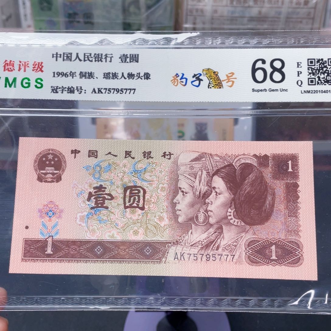 961一元人三豹子号75795777