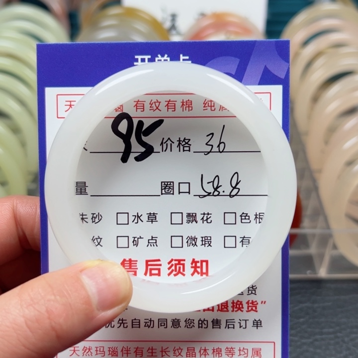 石英质玉手镯未镶嵌