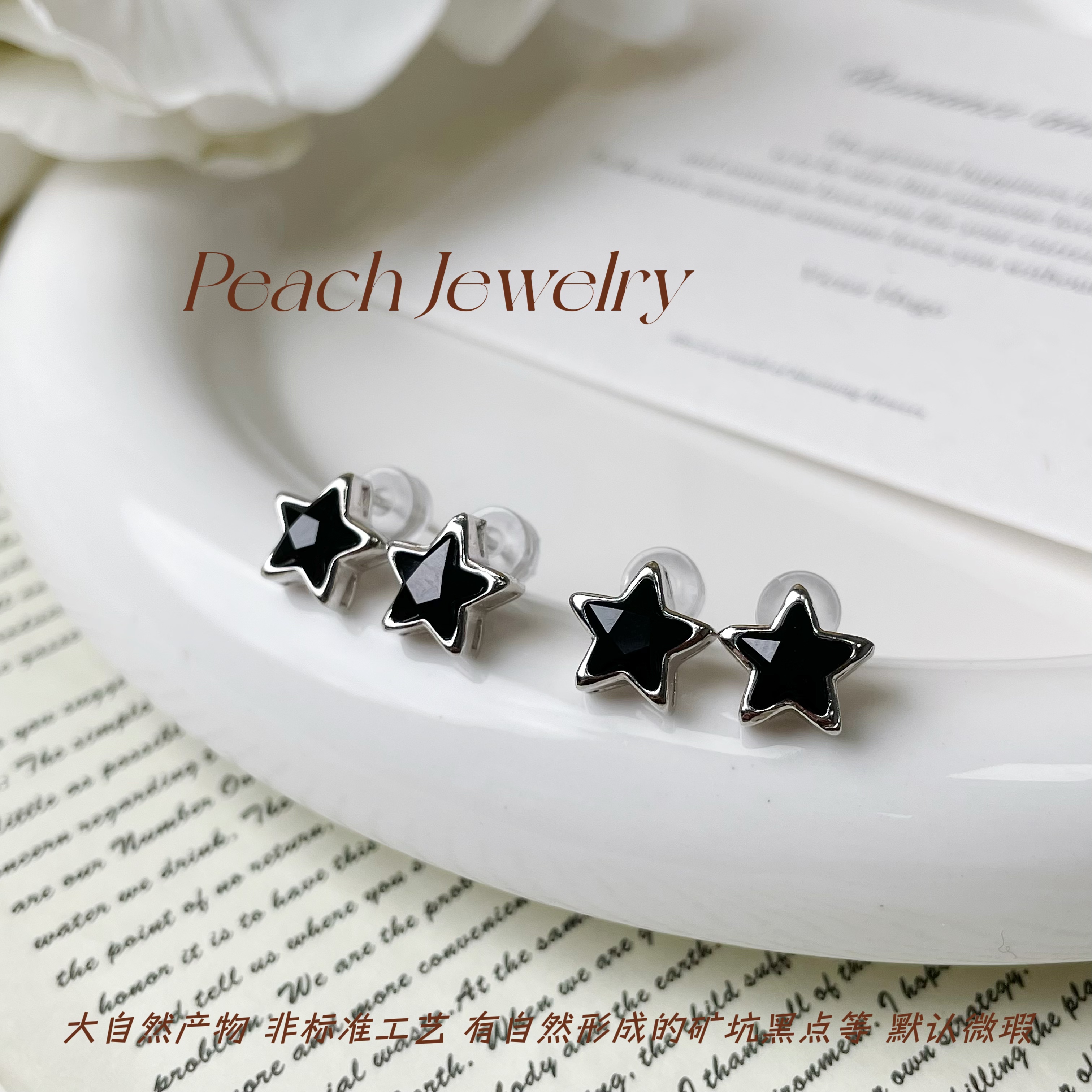 黑尖晶星星银耳钉（一对） EX619 多样性发一颜色微差