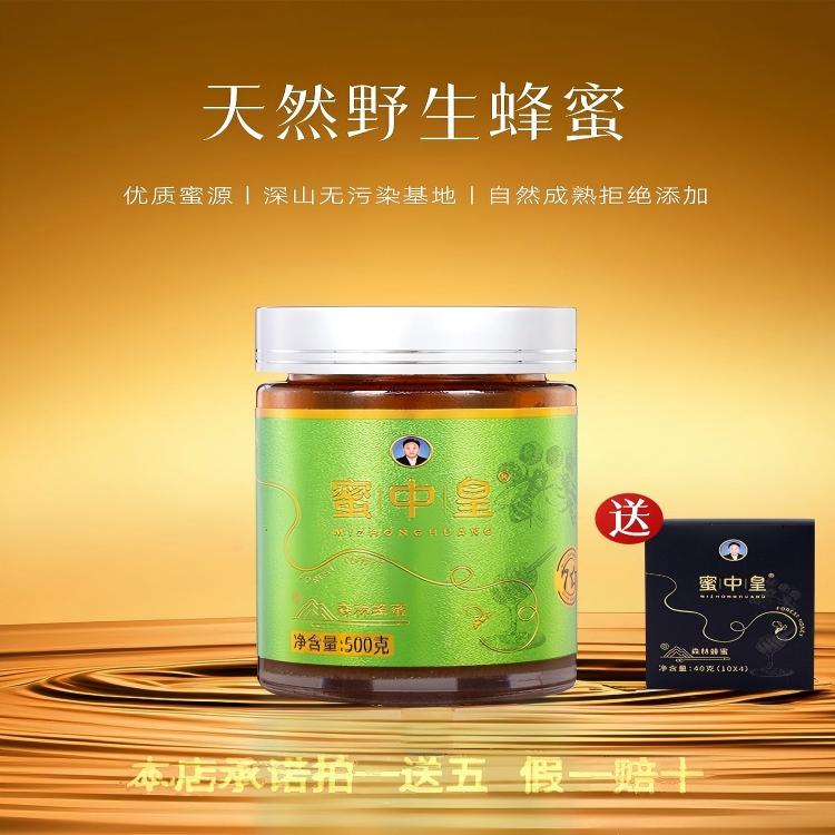 蜜中皇R天然7星级中土蜂蜜500g高端正品百山祖国家公园