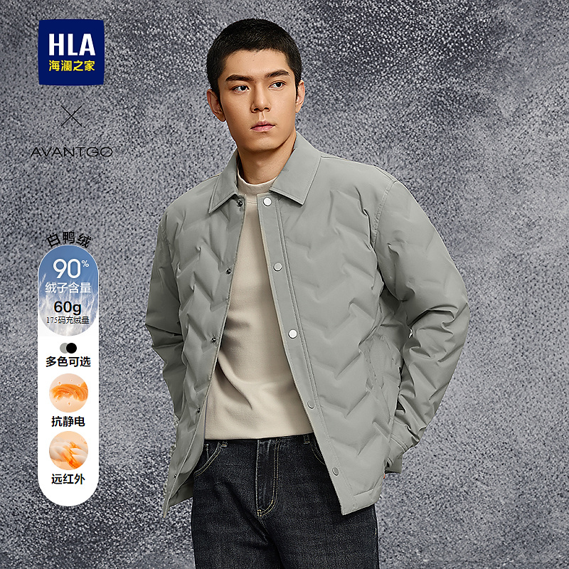 【远红外】HLA海澜之家羽绒服男25新轻商务经典系列翻领外套男秋