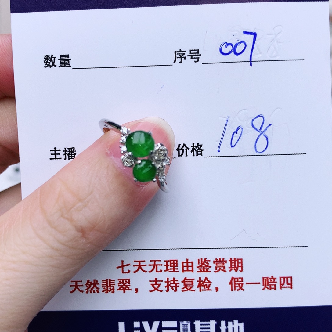 翡翠戒指银S925镶嵌007