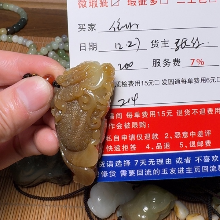 涛***S和田玉未镶嵌挂件