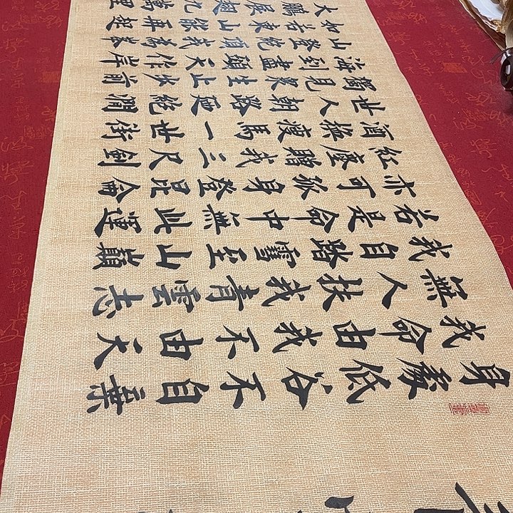 书法青云志雷伟仿古宣纸手写