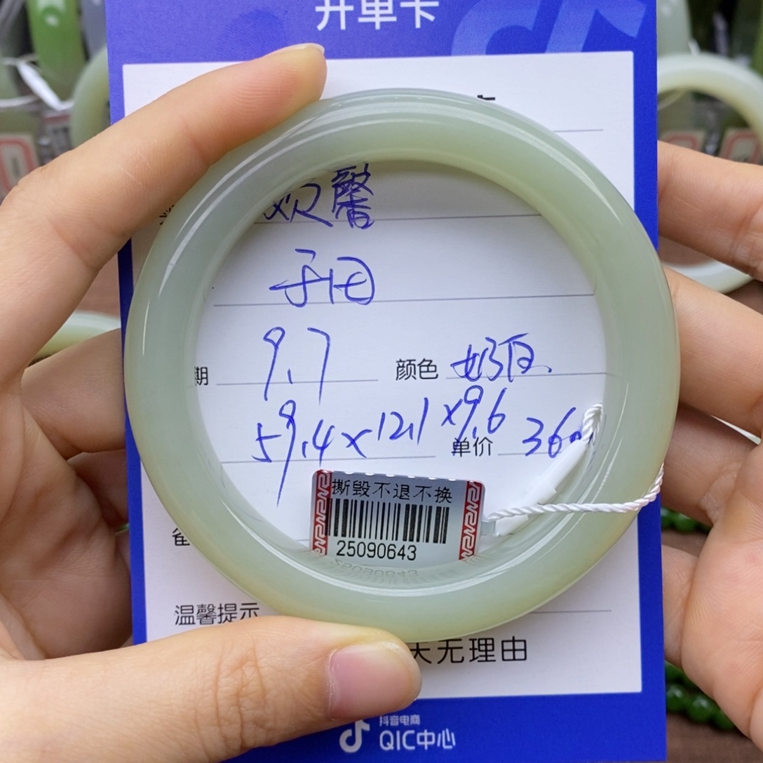 欢***馨未镶嵌手镯和田玉