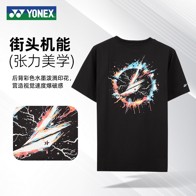 2025新款尤尼克斯羽毛球服男款运动短袖林丹系列速干T恤上衣yy