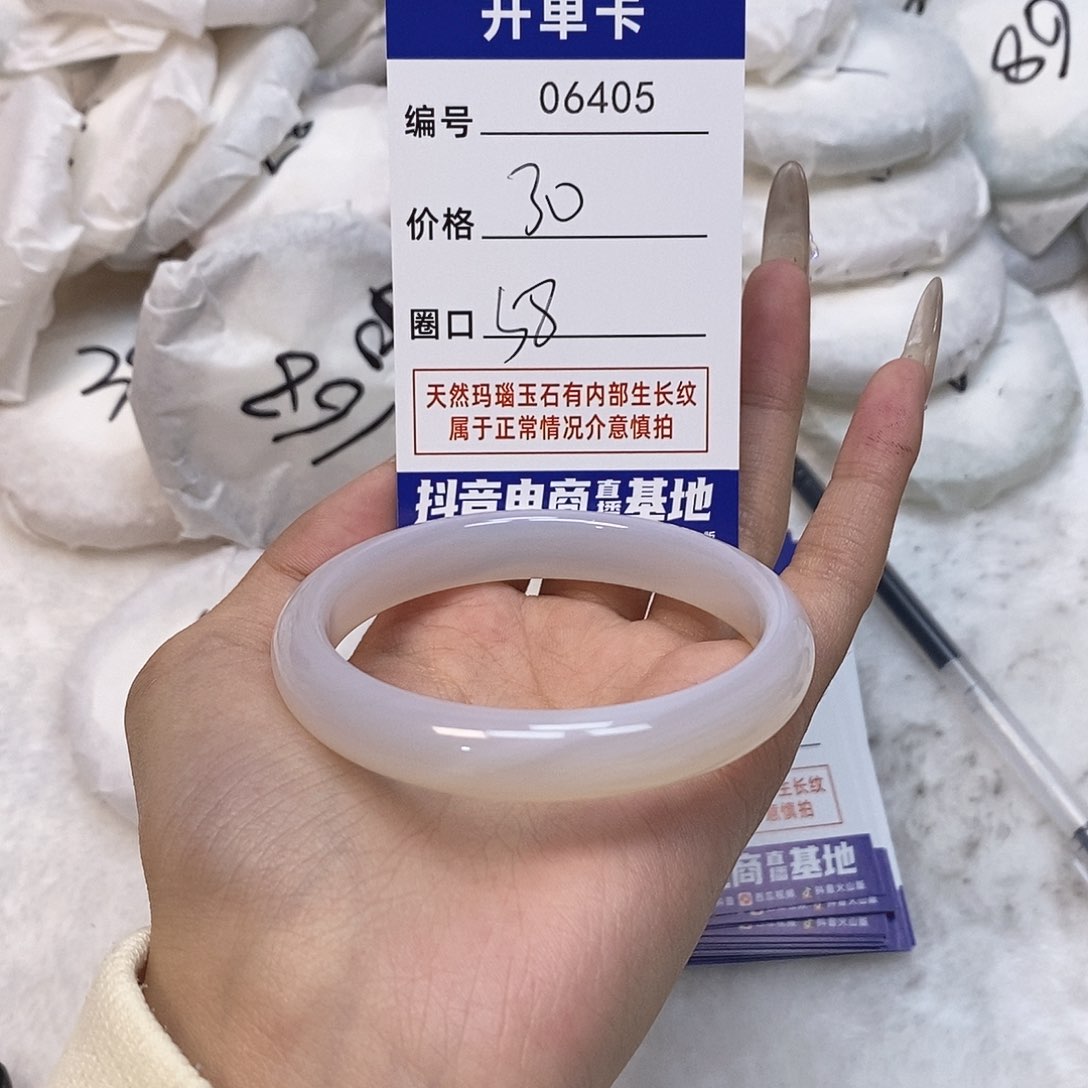 玛瑙/玉髓手镯未镶嵌405