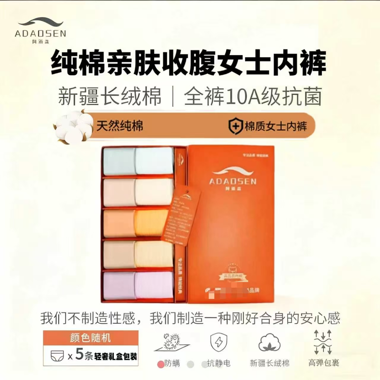  [轻奢礼盒装]阿道森新疆长绒棉收腹塑形冬季新款女士高腰内裤