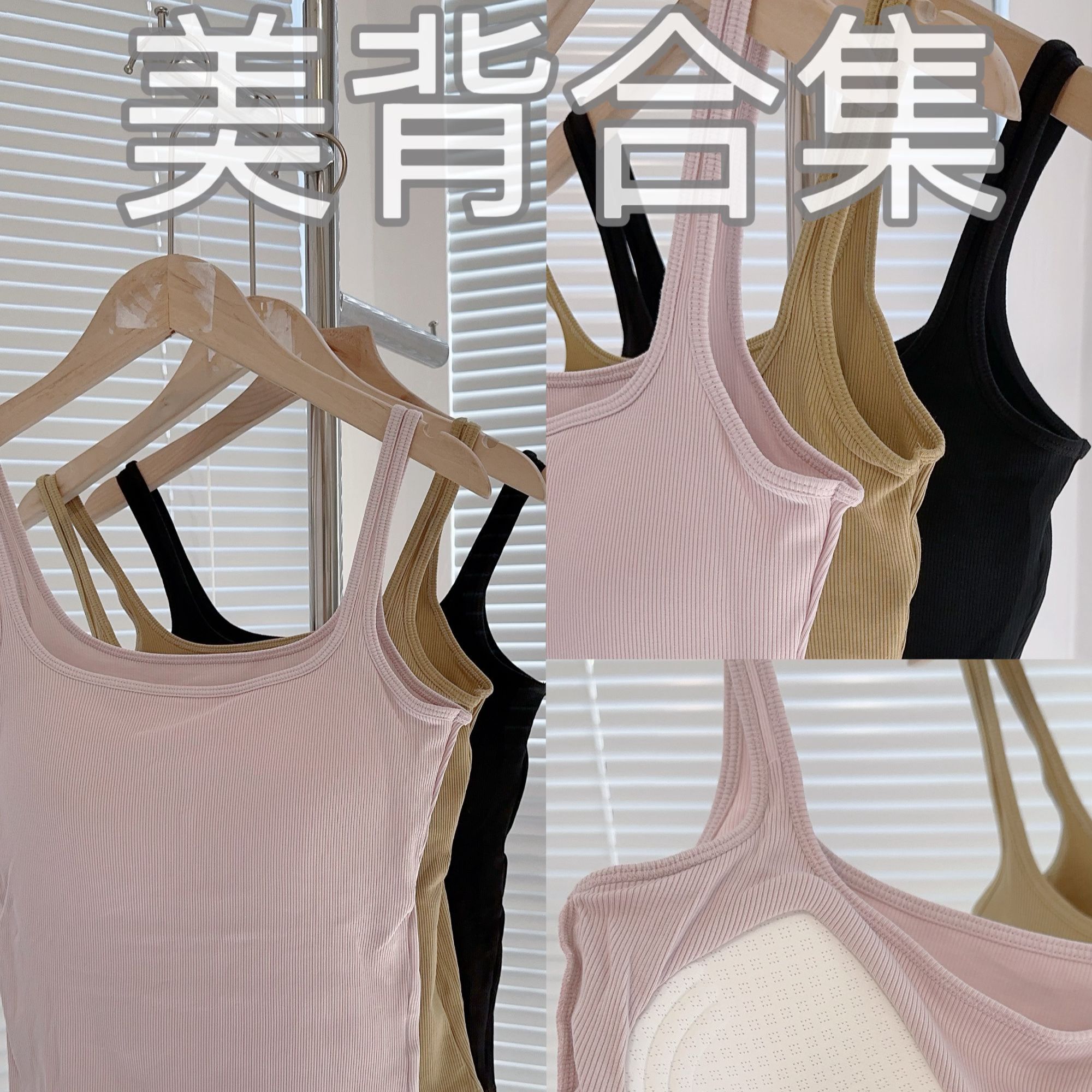 【黄念念】美背合集