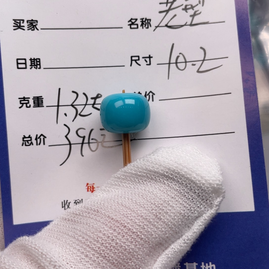 绿松石配饰未镶嵌