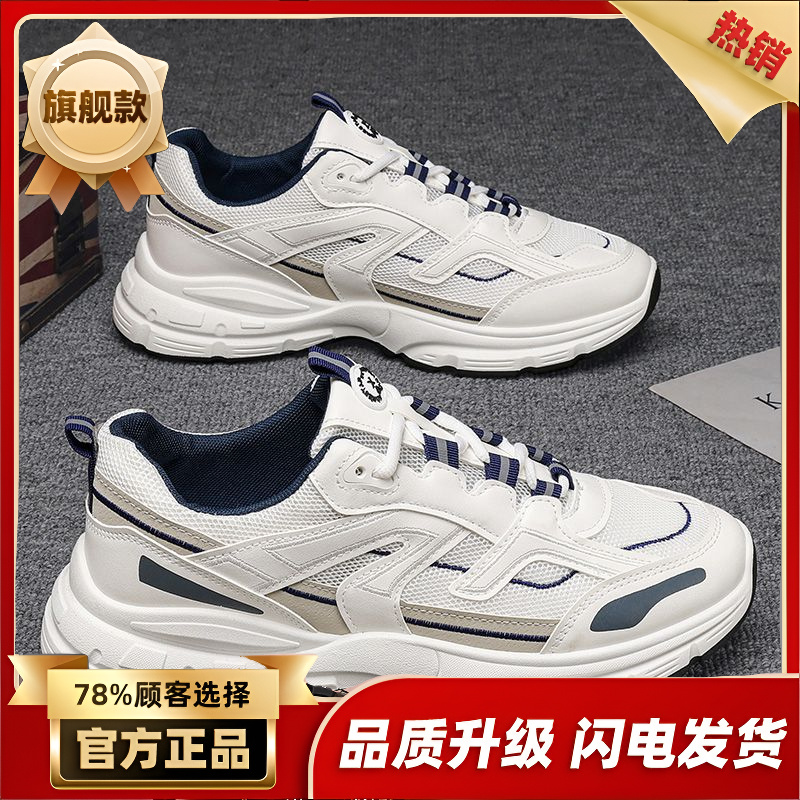 【新人福利】夏季男鞋2025年新款透气网面学生运动休闲跑步防臭青少