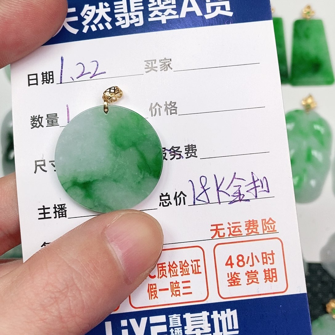 翡翠吊坠(不含链)18K金镶嵌