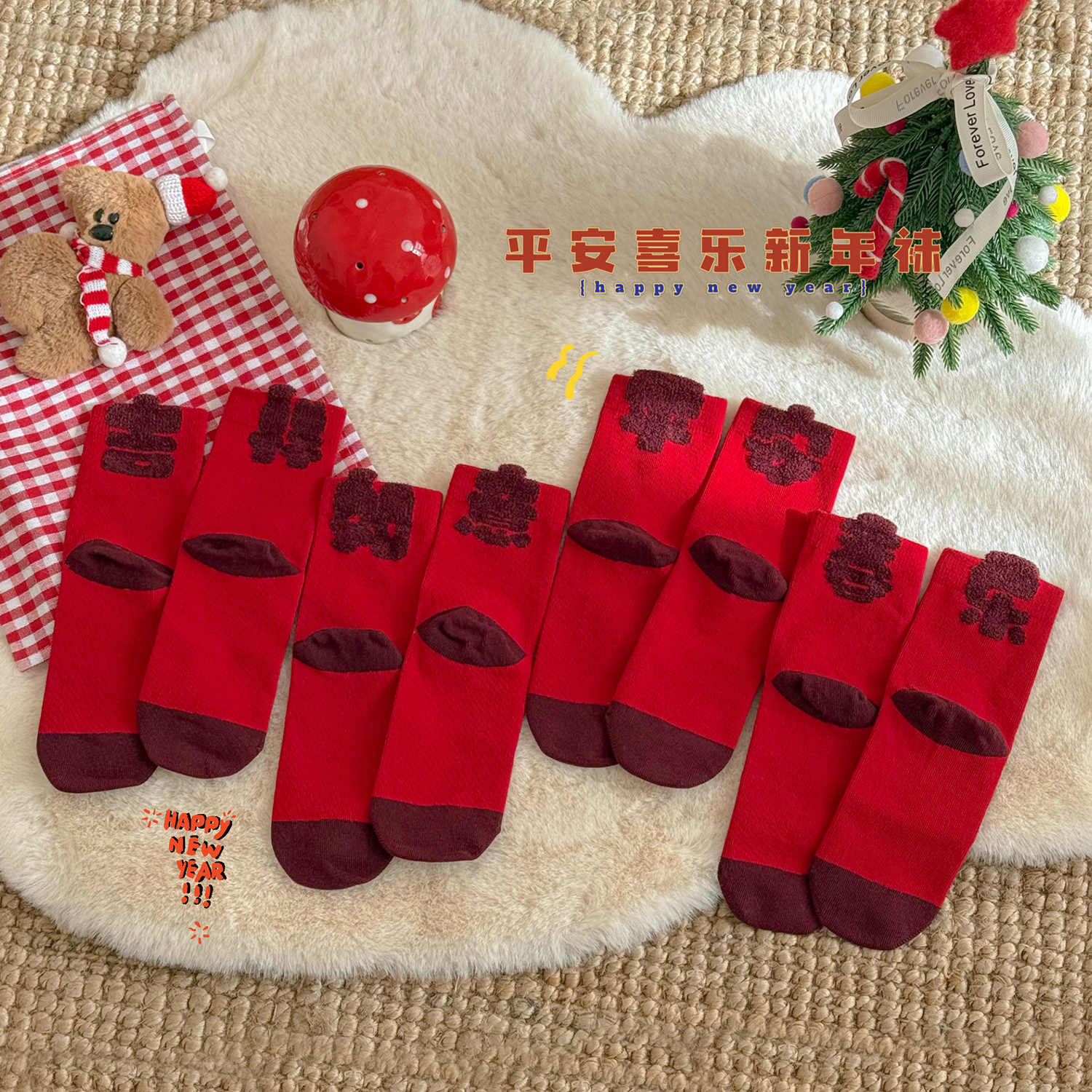 儿童新年袜子冬季本命年平安喜乐大红袜男女童喜庆马年亲子中筒袜