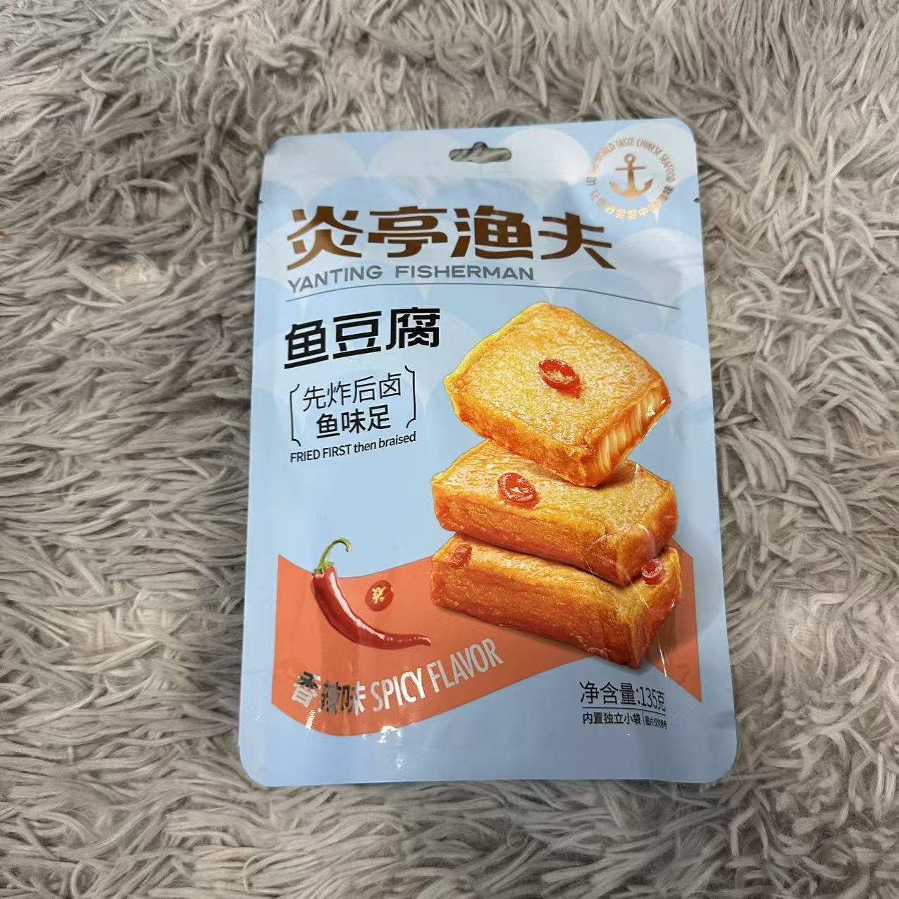 鱼豆腐(香辣味)