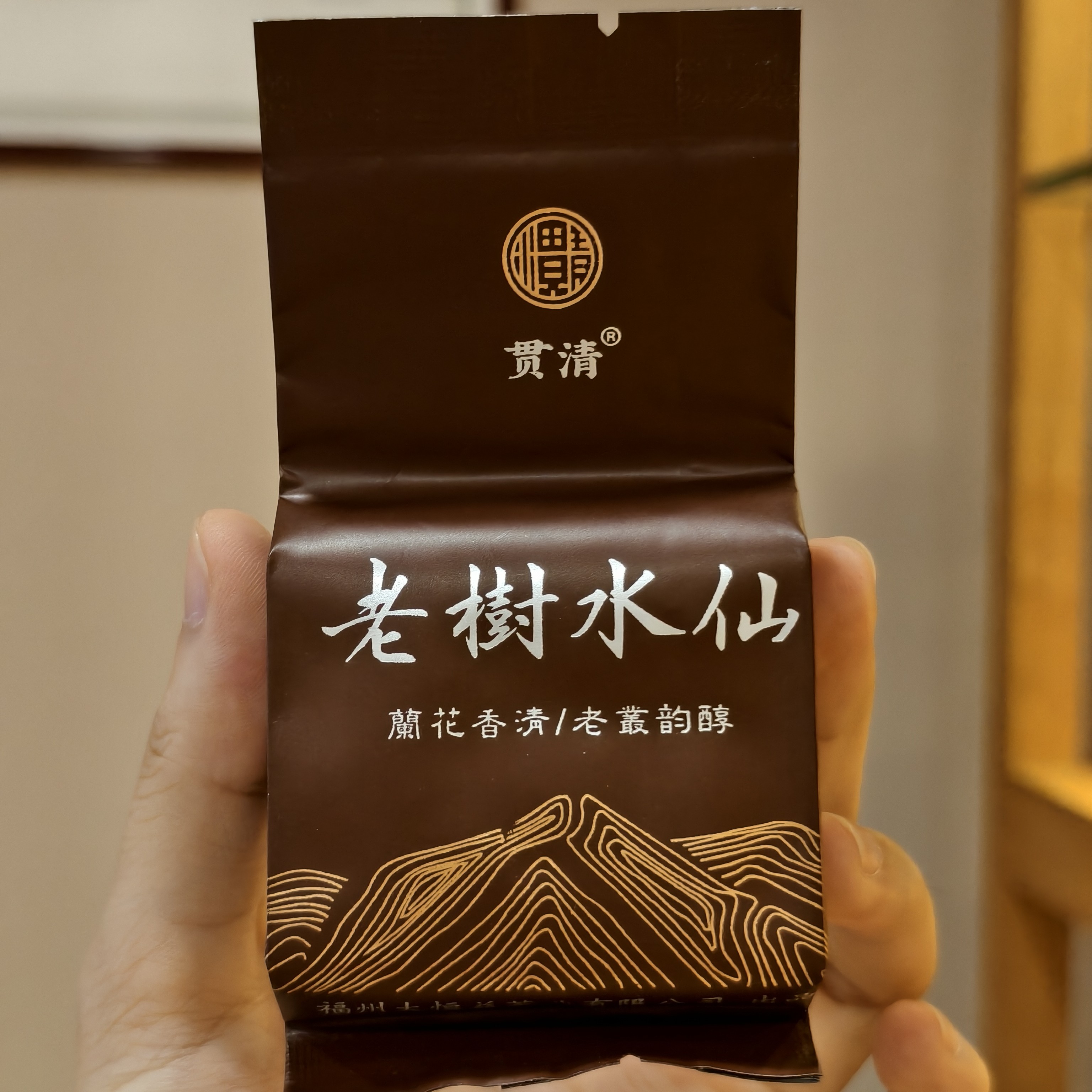【观止·老树水仙】一泡8g/兰花香清/老丛韵醇 兰花香/老丛味