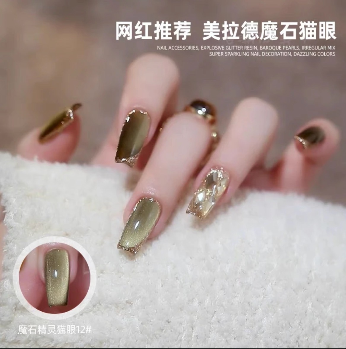 【绿晶石猫眼】夏季短中款显白纯手工穿戴甲绿色美拉德猫眼成品贴片