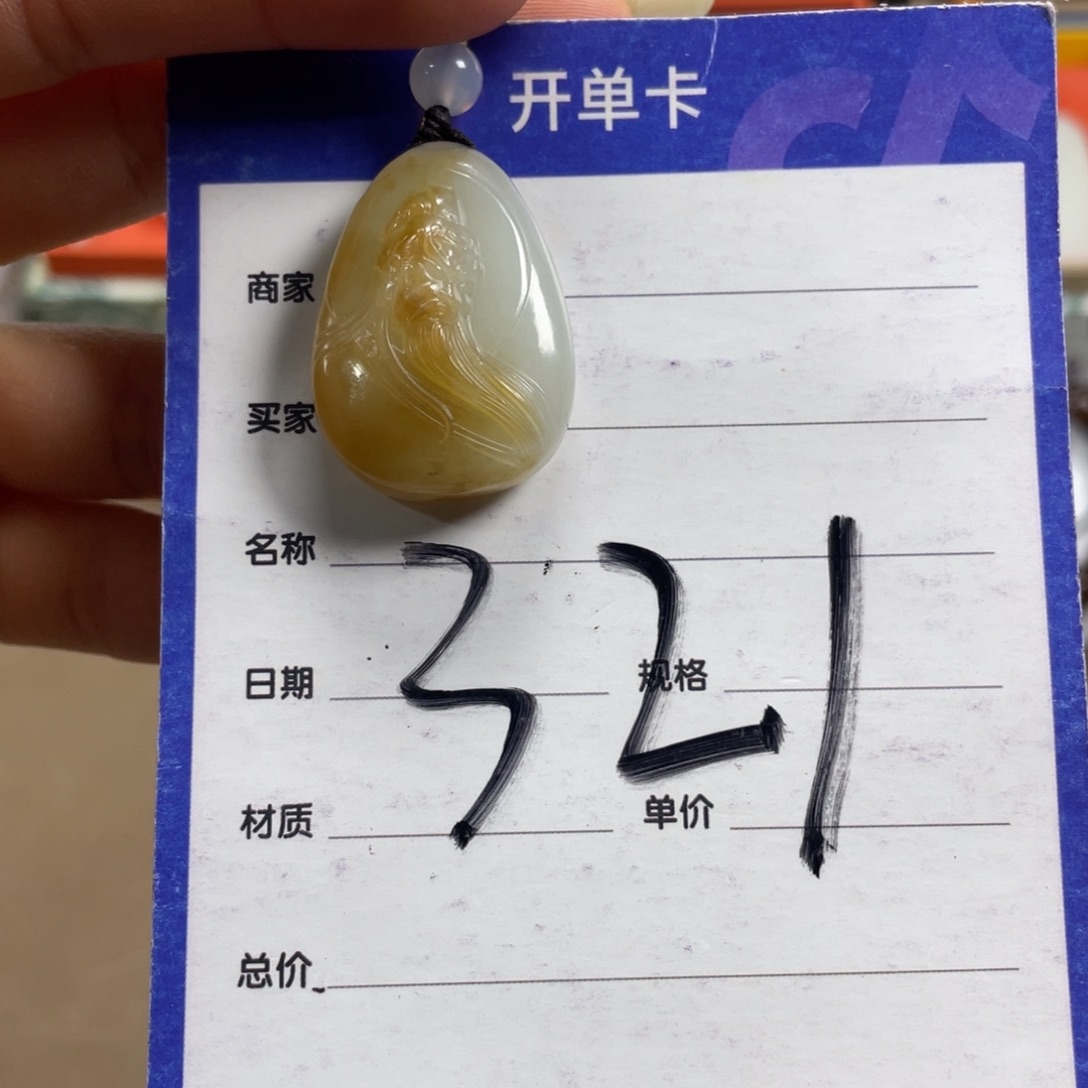 颈饰未镶嵌和田玉