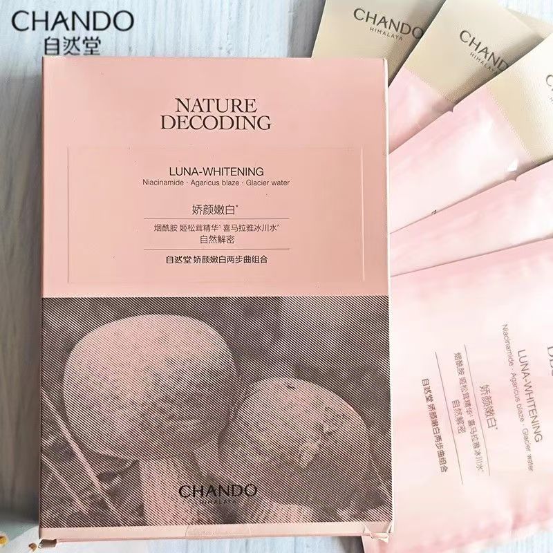 CHANDO/自然堂娇颜嫩白两部曲面膜美白淡斑保湿补水提亮面膜