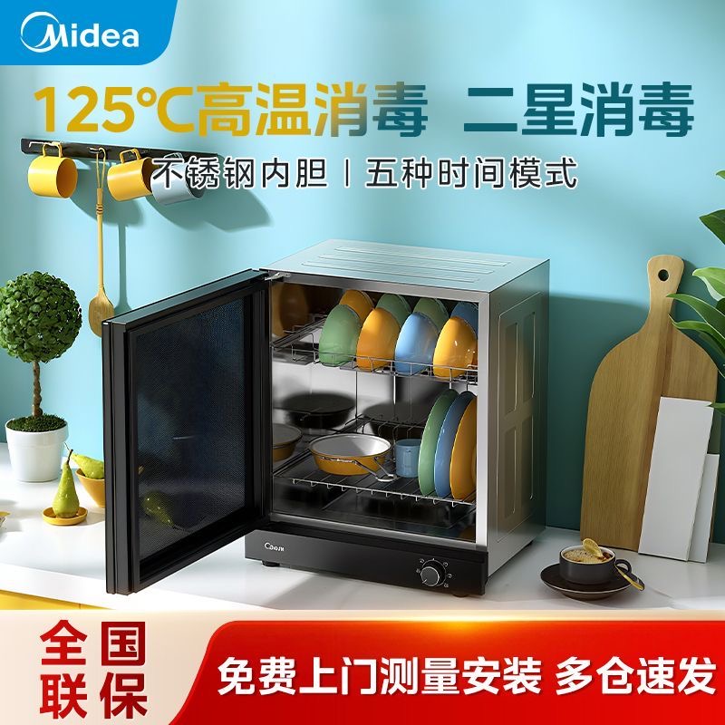 美的消毒柜单门2层架家用小型厨房餐具台式二星级消毒碗筷柜50T11