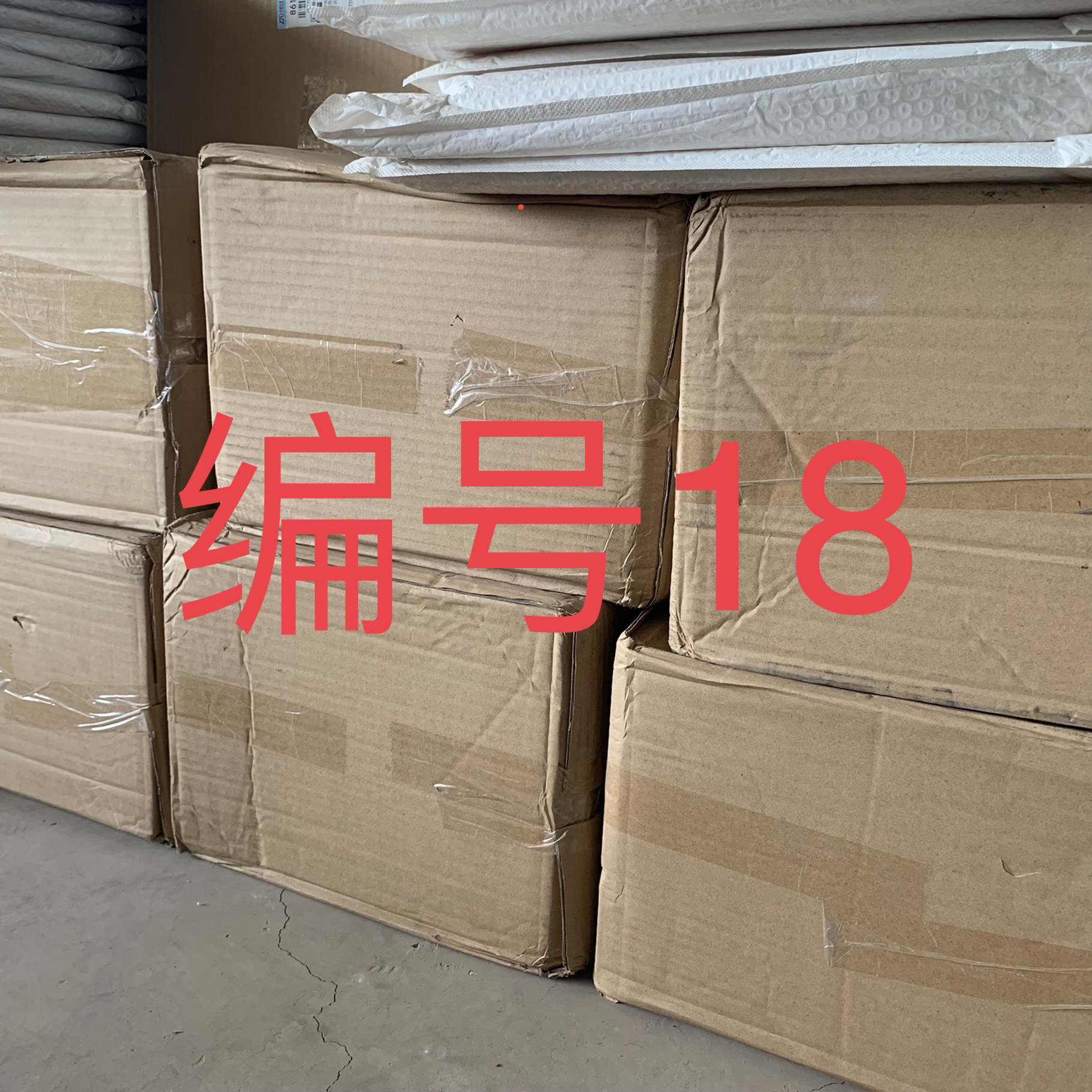 9新  编号18以直播间介绍为准