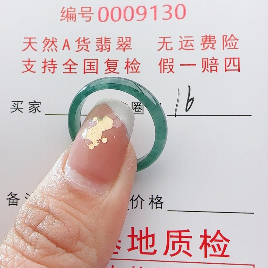 【闪购商品】翡翠戒指未镶嵌只****死戒指