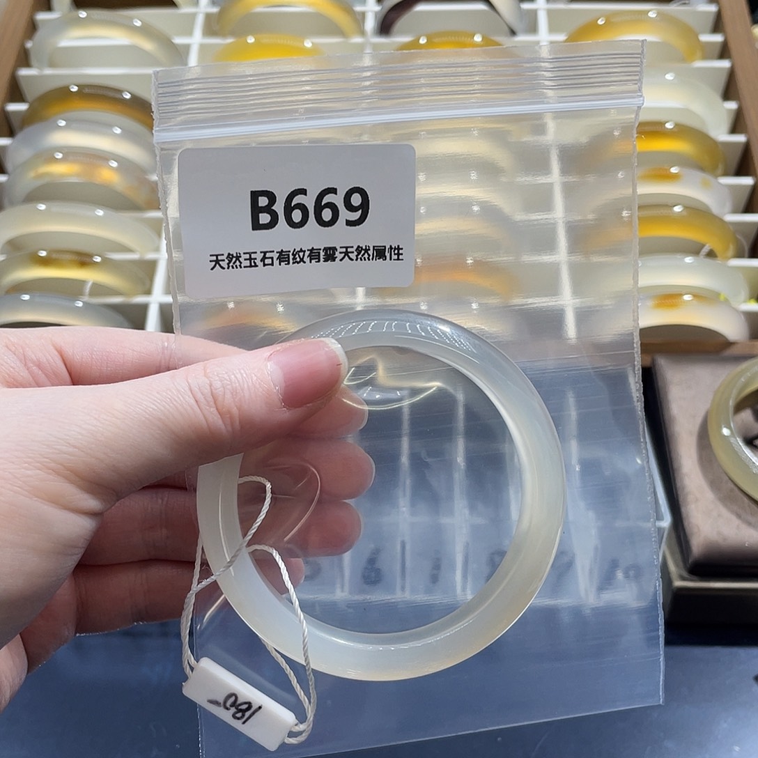 特***1玛瑙/玉髓未镶嵌手镯