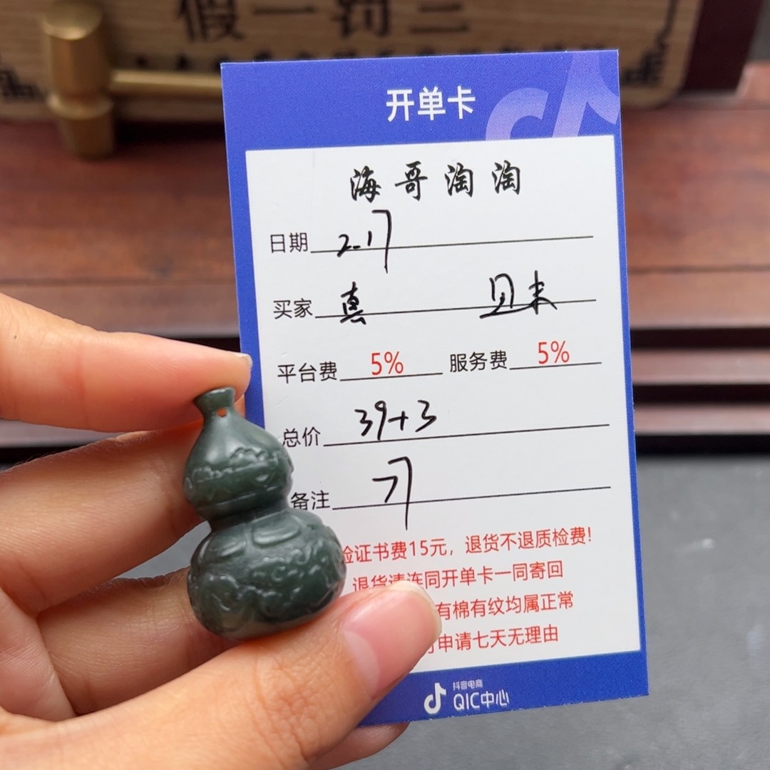 和田玉挂件未镶嵌真*